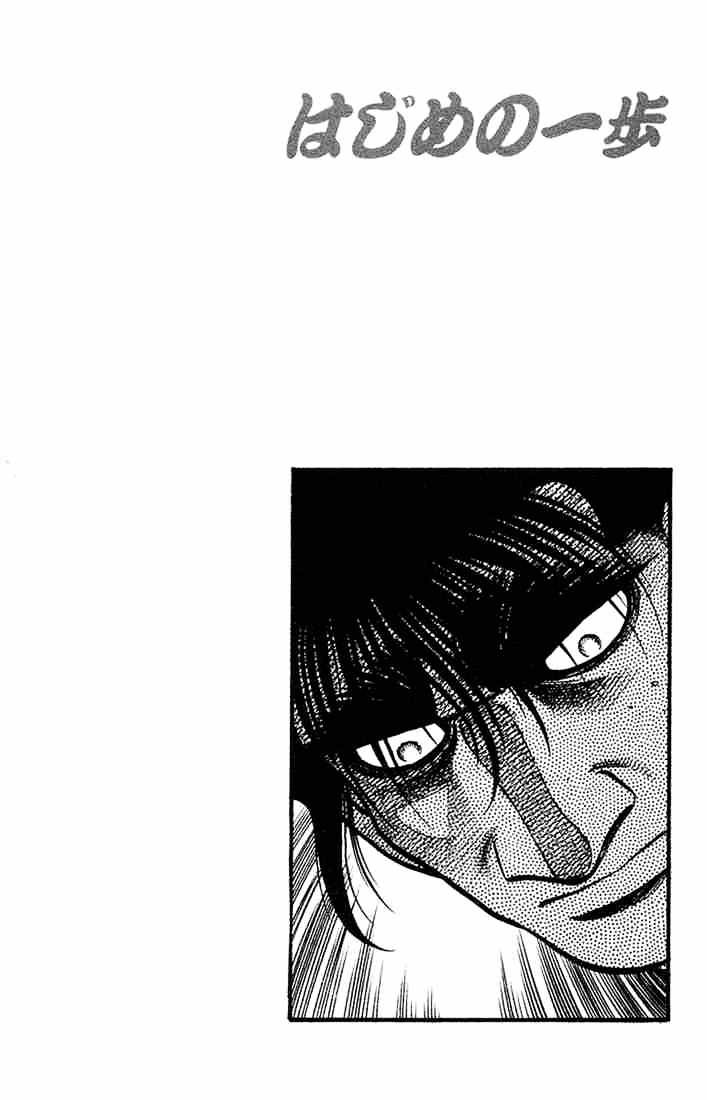 Hajime no Ippo: Fighting Spirit, Chapter 680 image 16